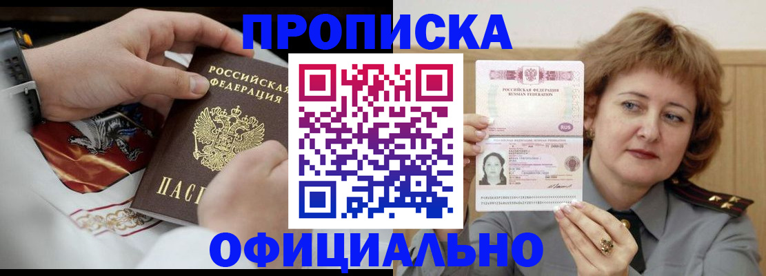 временная регистрация надежно в Можайске