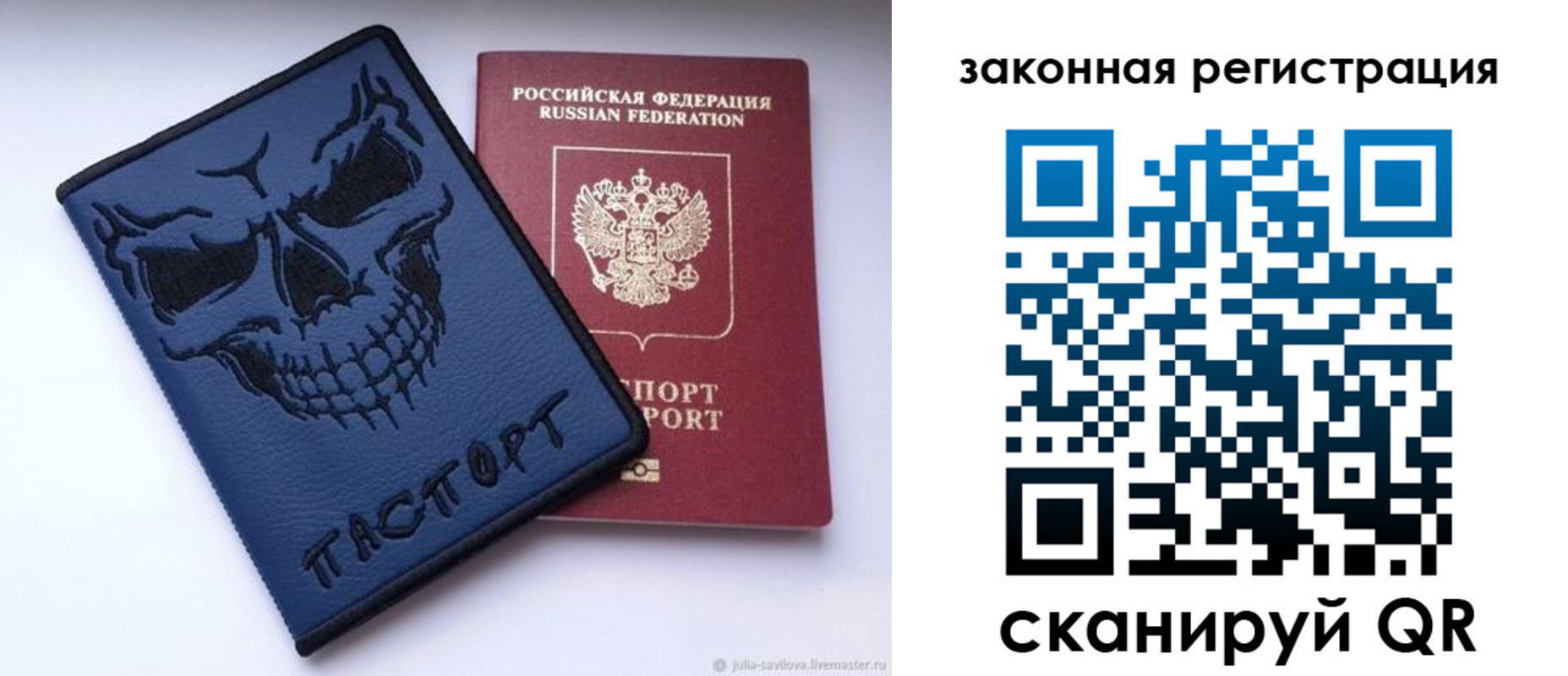 временная регистрация для школы в Можайске