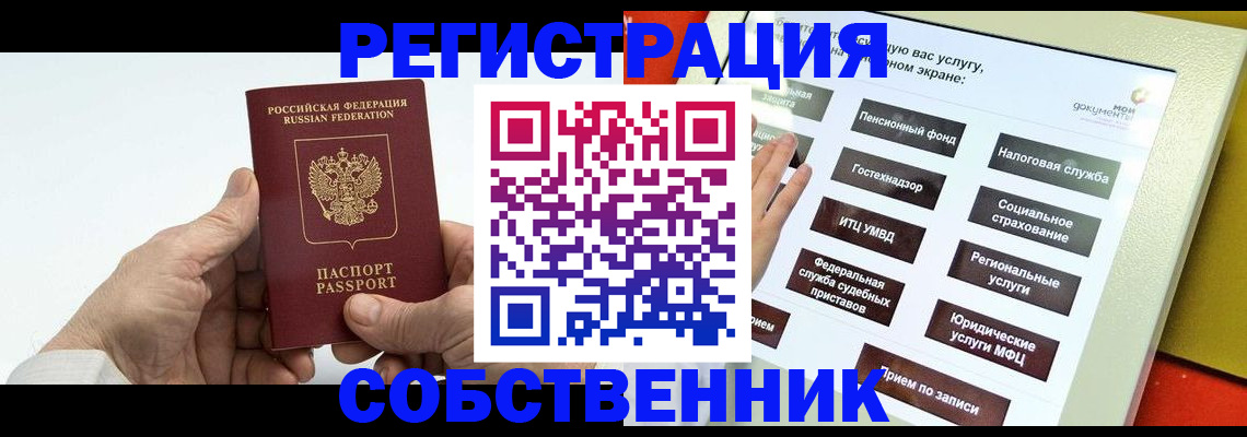 временная регистрация в Можайске