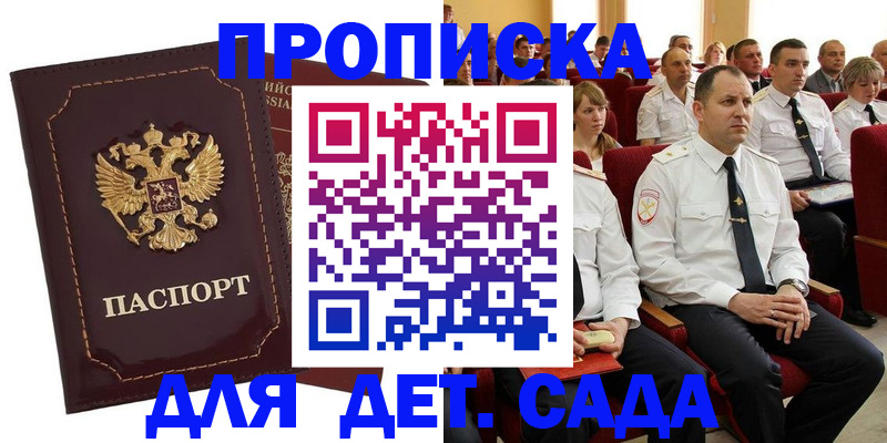 найти адрес прописки в Можайске