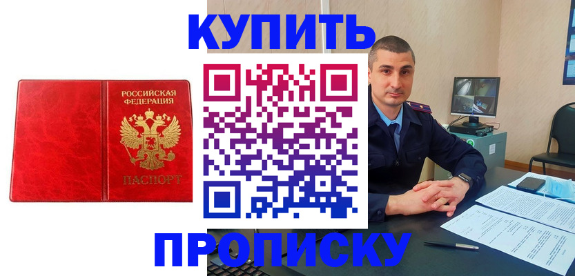 регистрация в Можайске