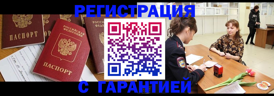 миграционный учет в Можайске